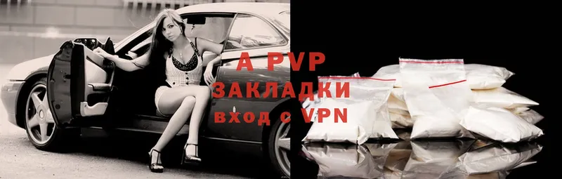 A-PVP кристаллы  нарко площадка наркотические препараты  Навашино 