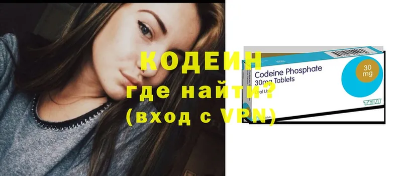 Кодеиновый сироп Lean напиток Lean (лин)  Навашино 