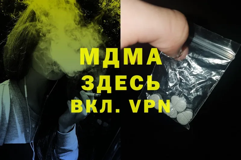 MDMA Molly  Навашино 